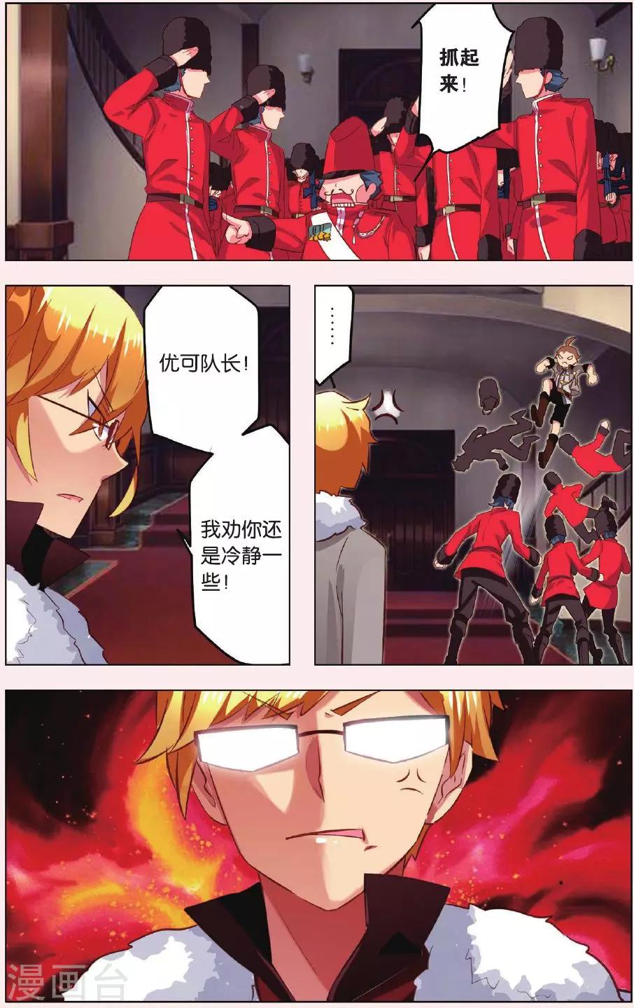 最终话 新的任务还在继续-第5话