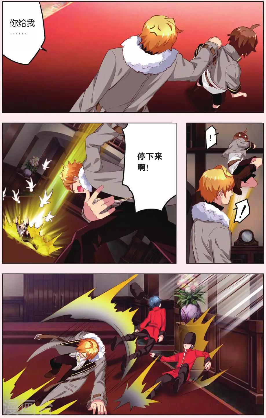 最终话 新的任务还在继续-第5话