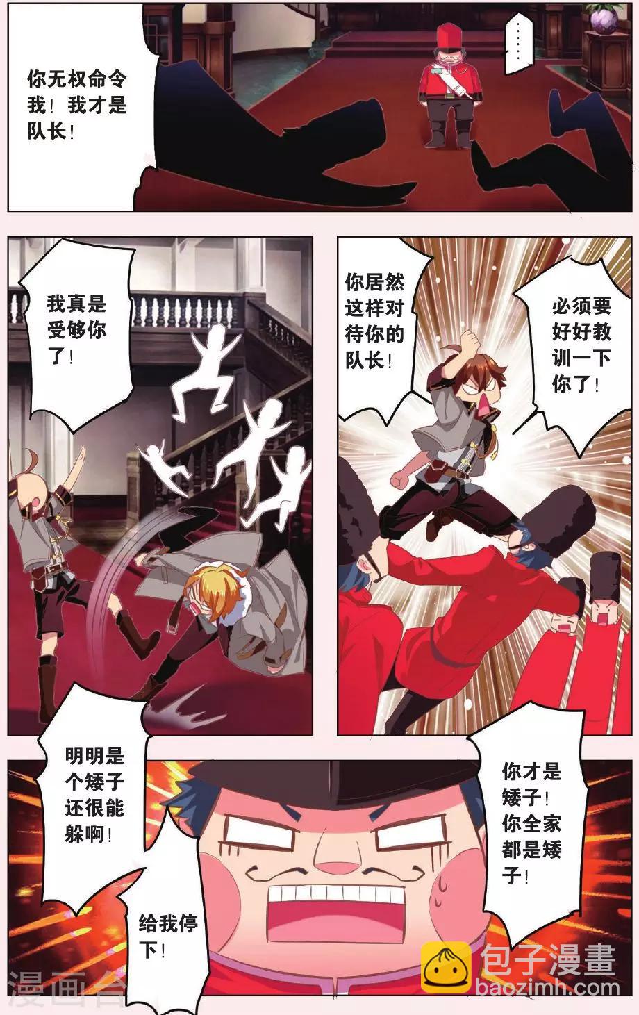 最终话 新的任务还在继续-第5话