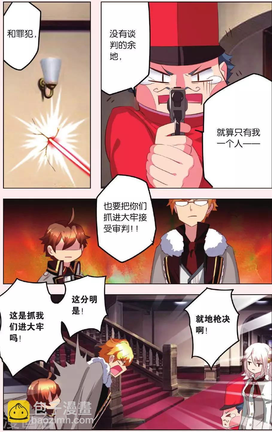 最终话 新的任务还在继续-第5话