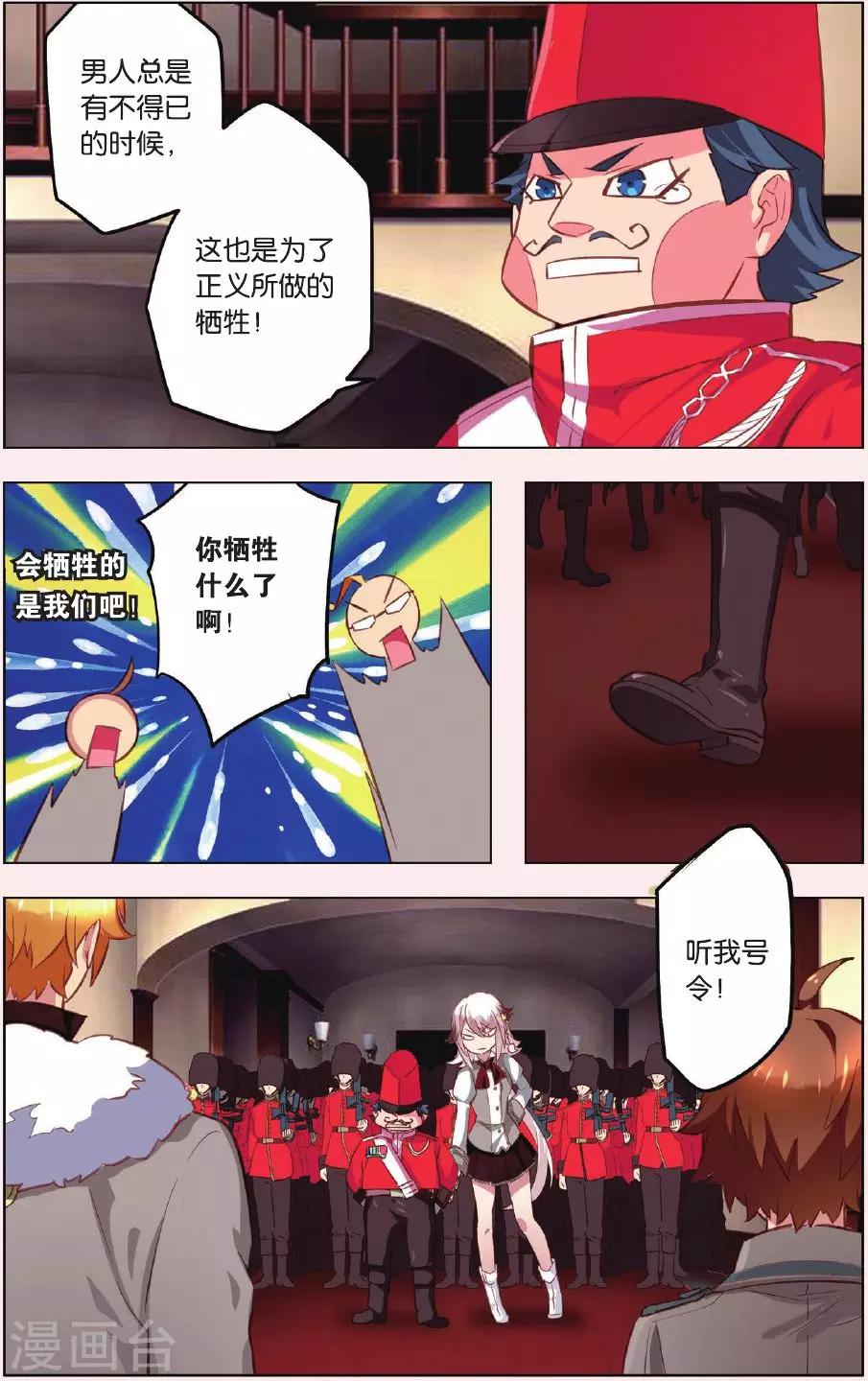 最终话 新的任务还在继续-第5话