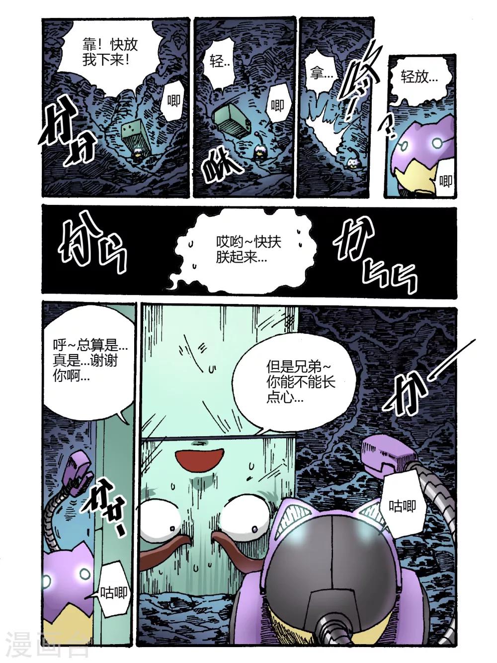 第41话-第41话