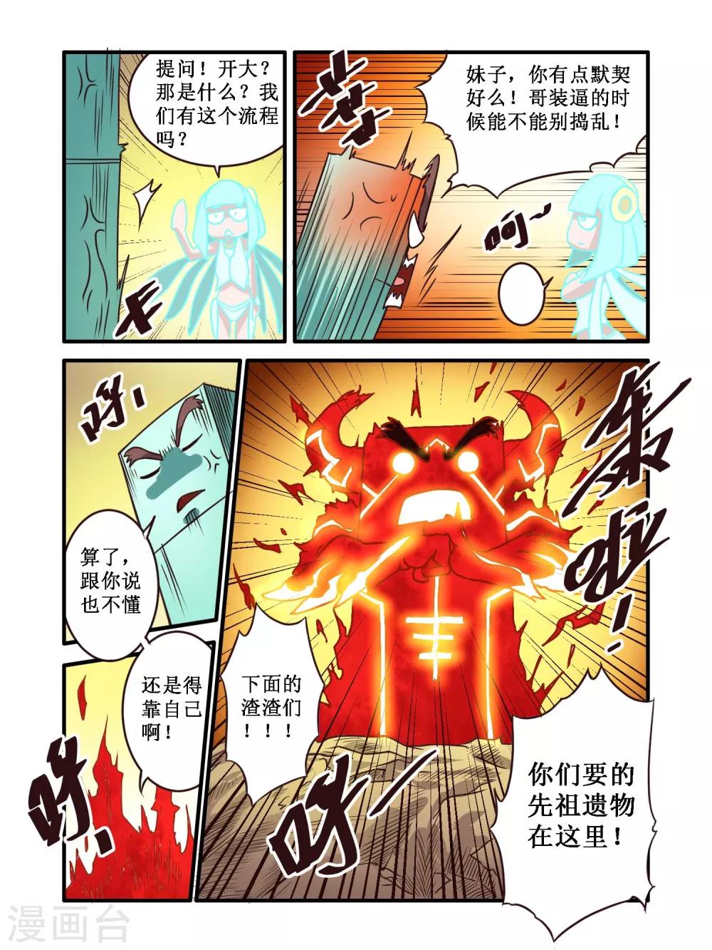 第59话-第59话