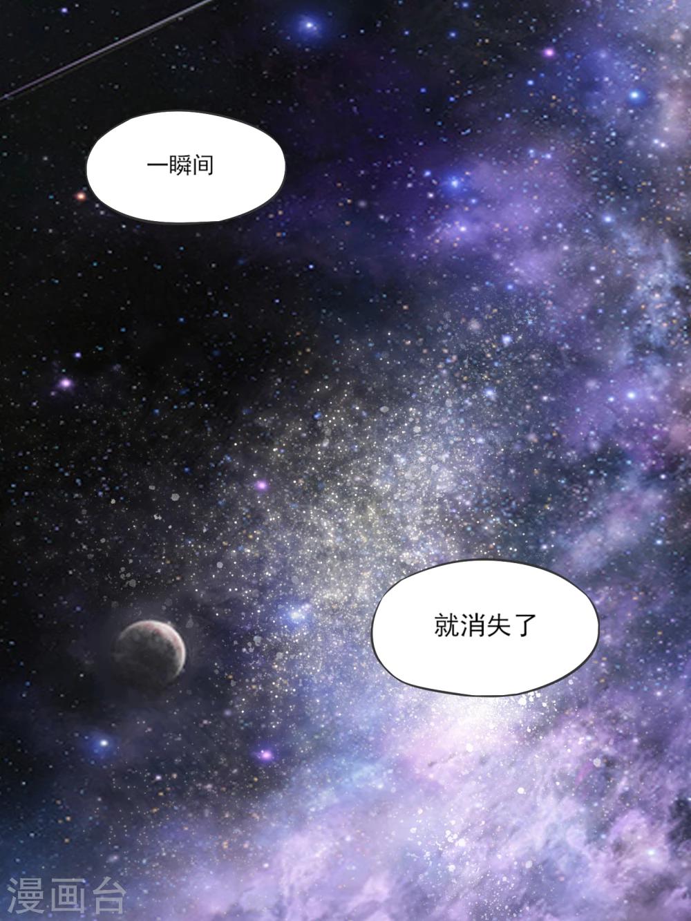 毀滅世界的戀愛 - 第03話 - 1