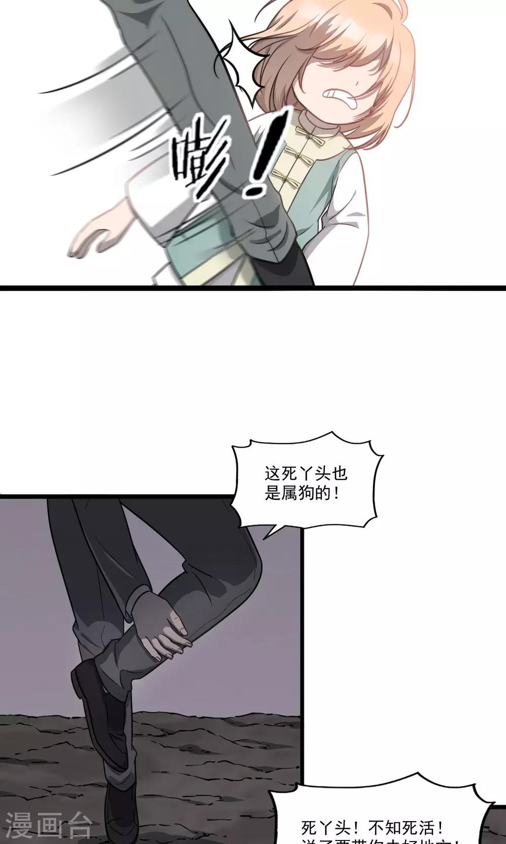 第9话 好人一生平安-第11话