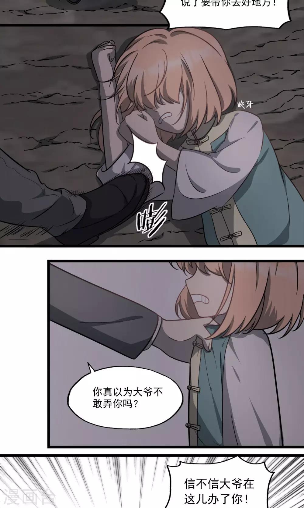 第9话 好人一生平安-第11话