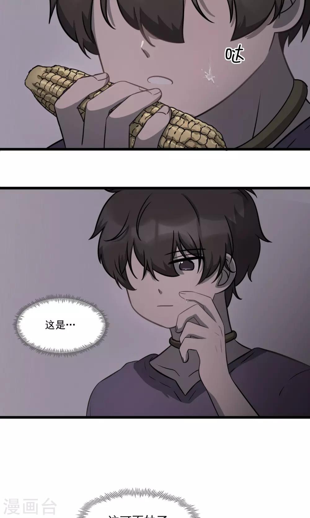 第9话 好人一生平安-第11话