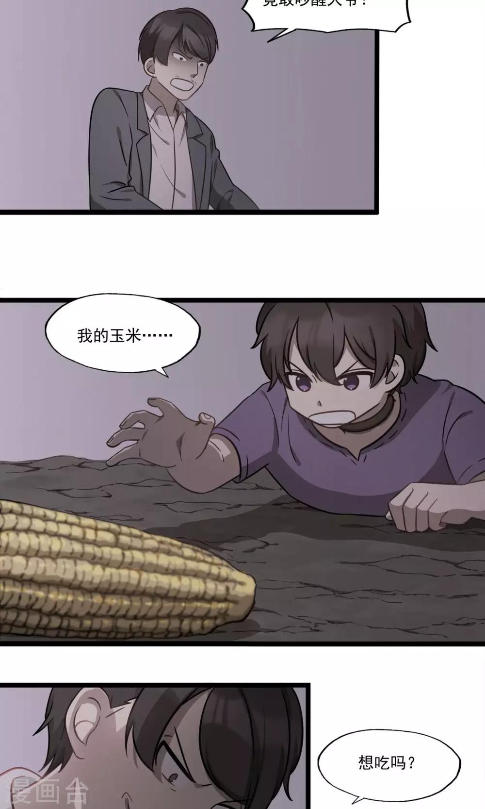 第9话 好人一生平安-第11话