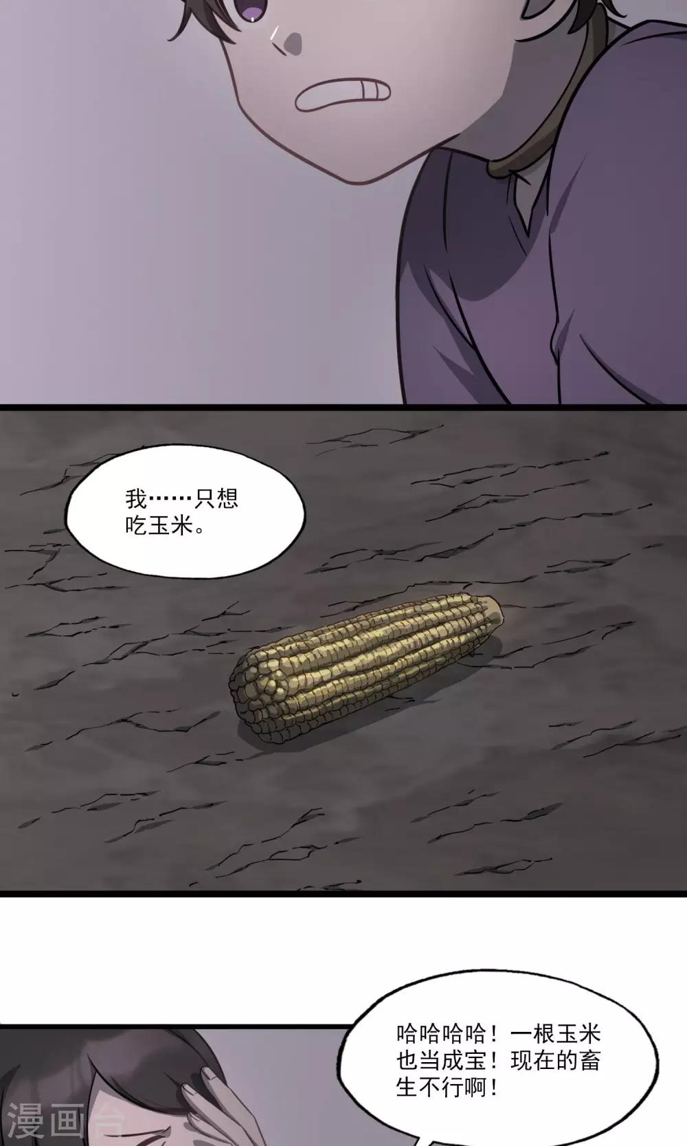 第9话 好人一生平安-第11话