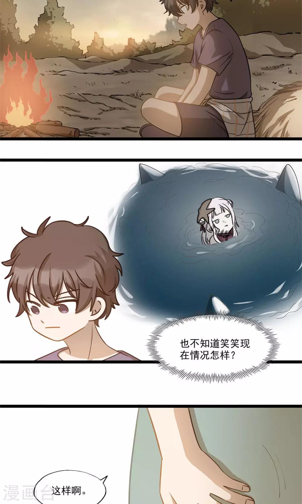 第11话 稳稳的幸福-第13话