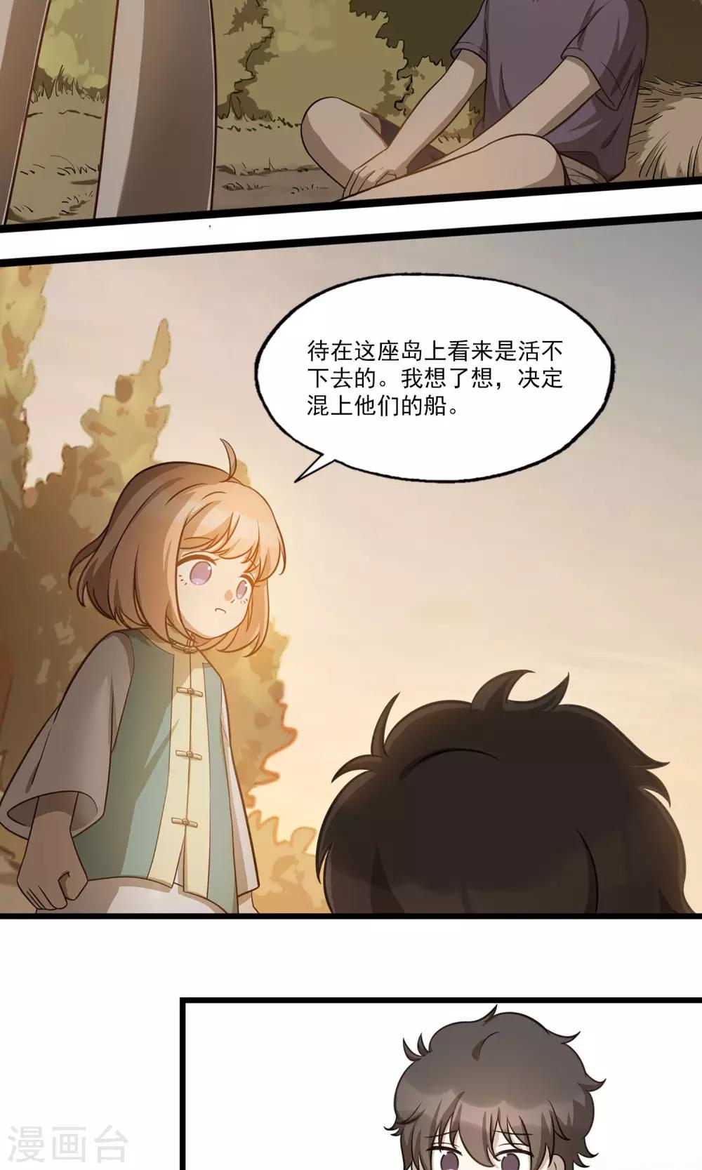 第11话 稳稳的幸福-第13话