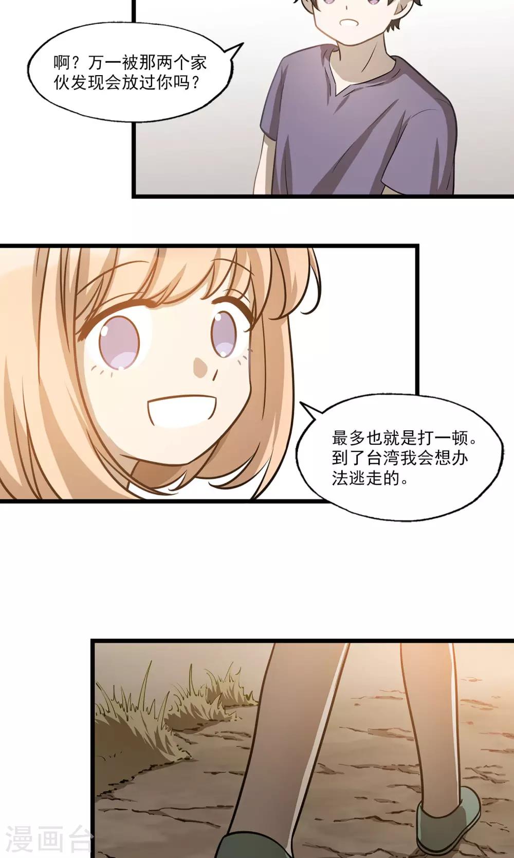 第11话 稳稳的幸福-第13话