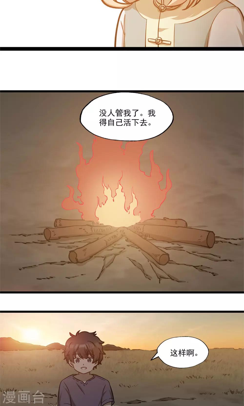 第11话 稳稳的幸福-第13话