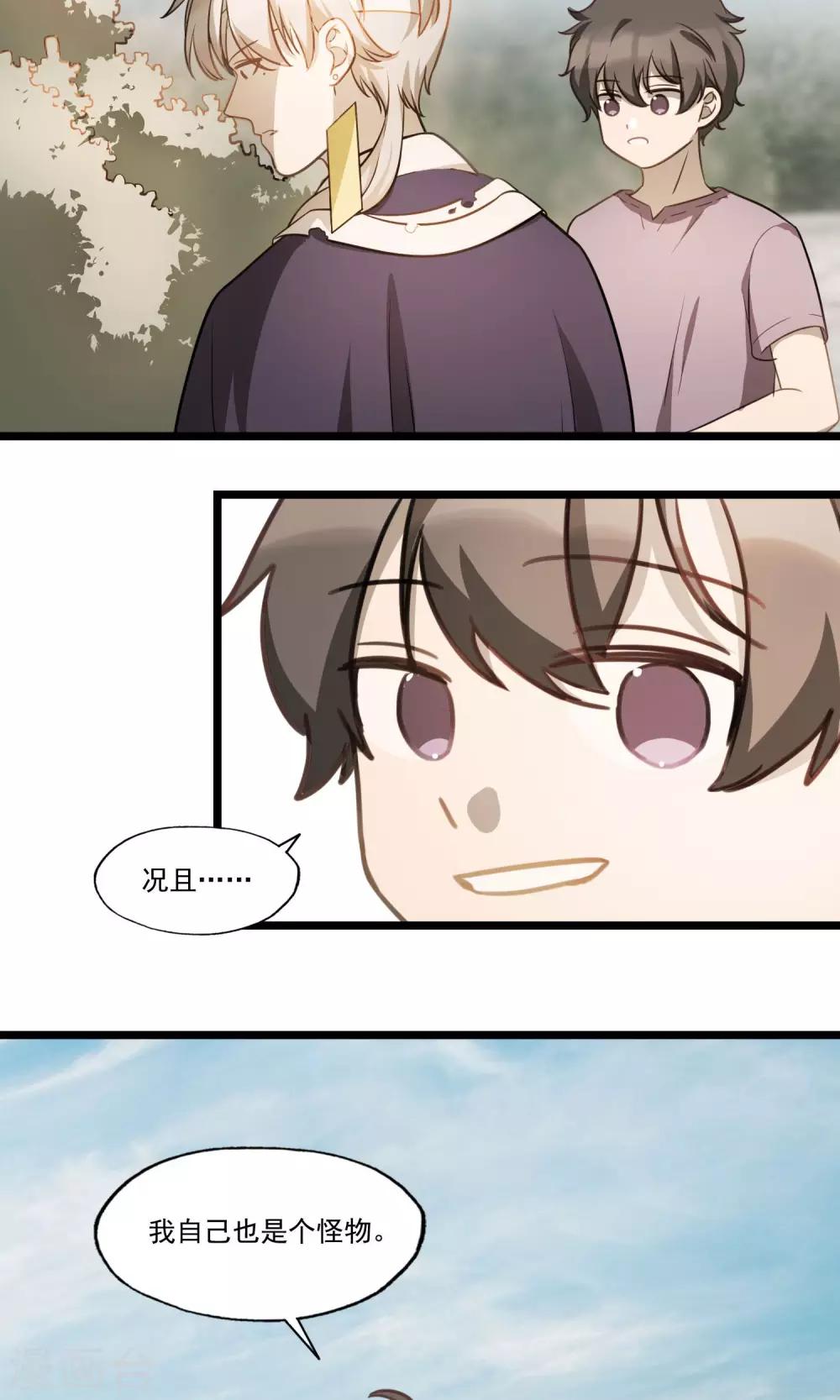 第12话 怪物-第15话