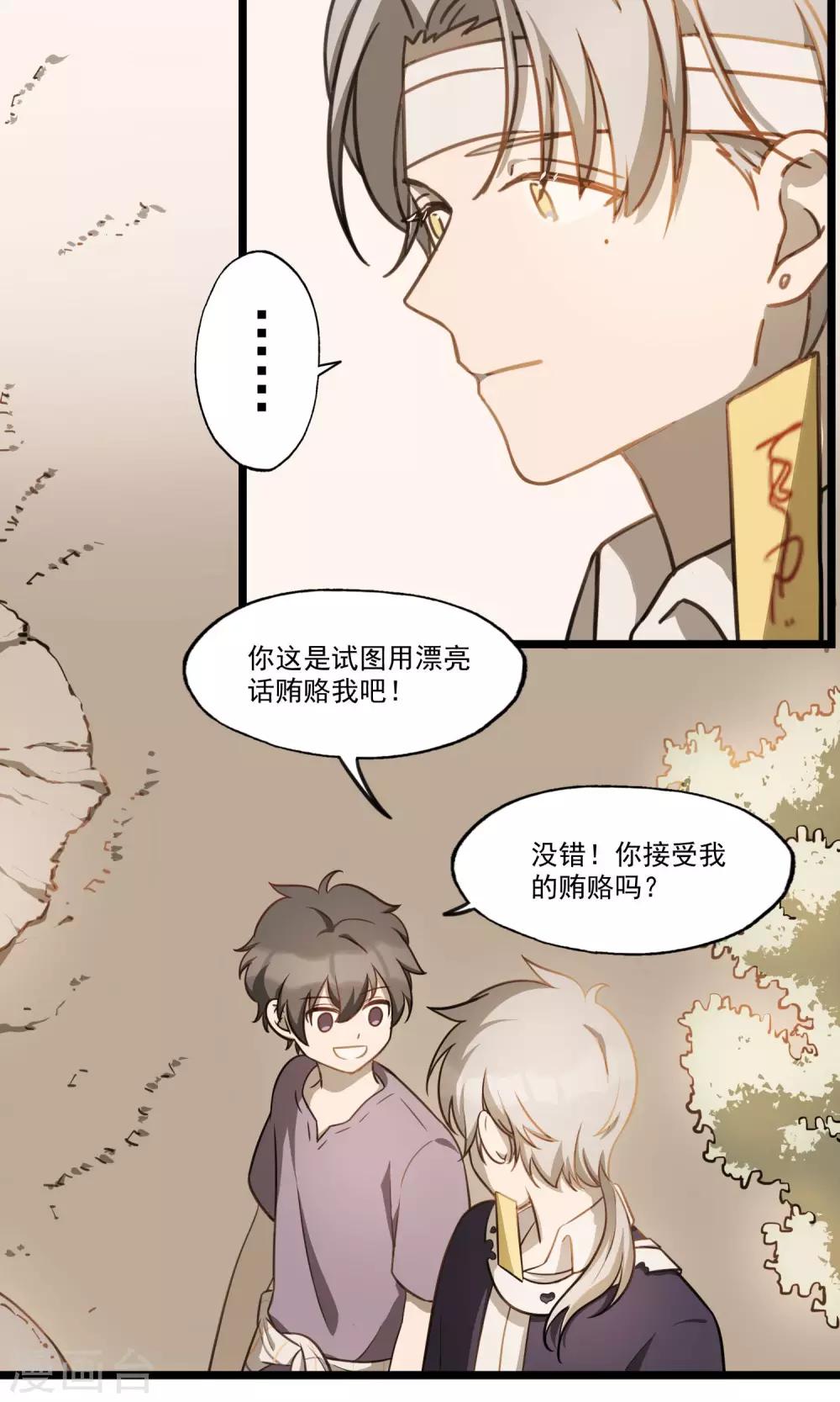 第12话 怪物-第15话