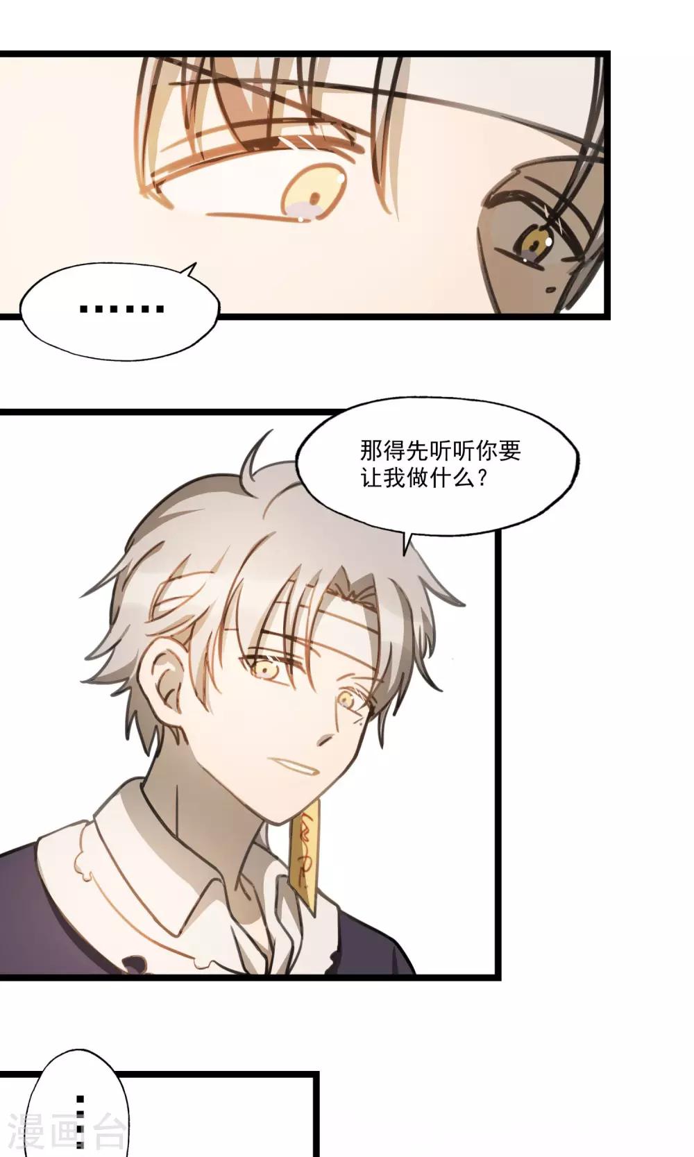 第12话 怪物-第15话