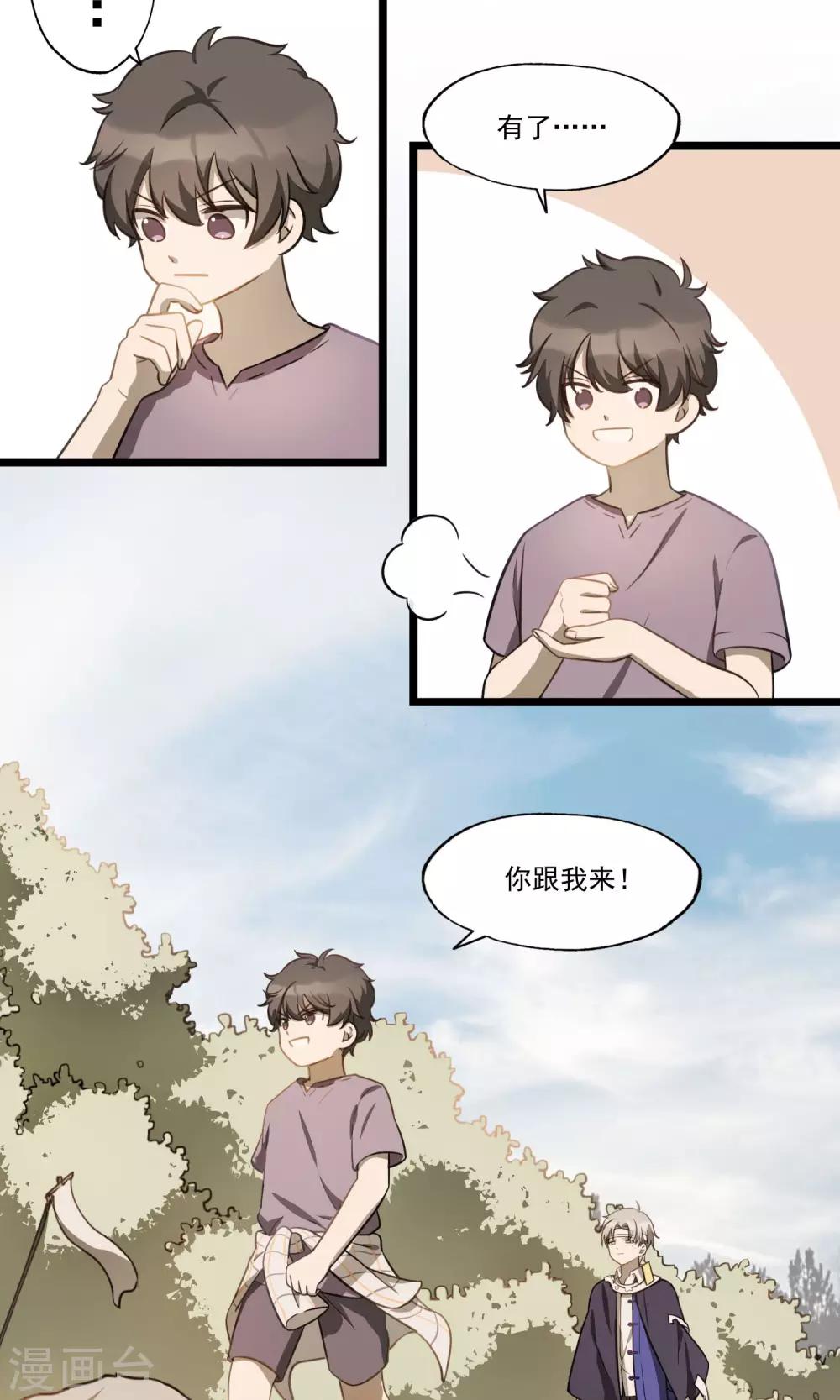 第12话 怪物-第15话