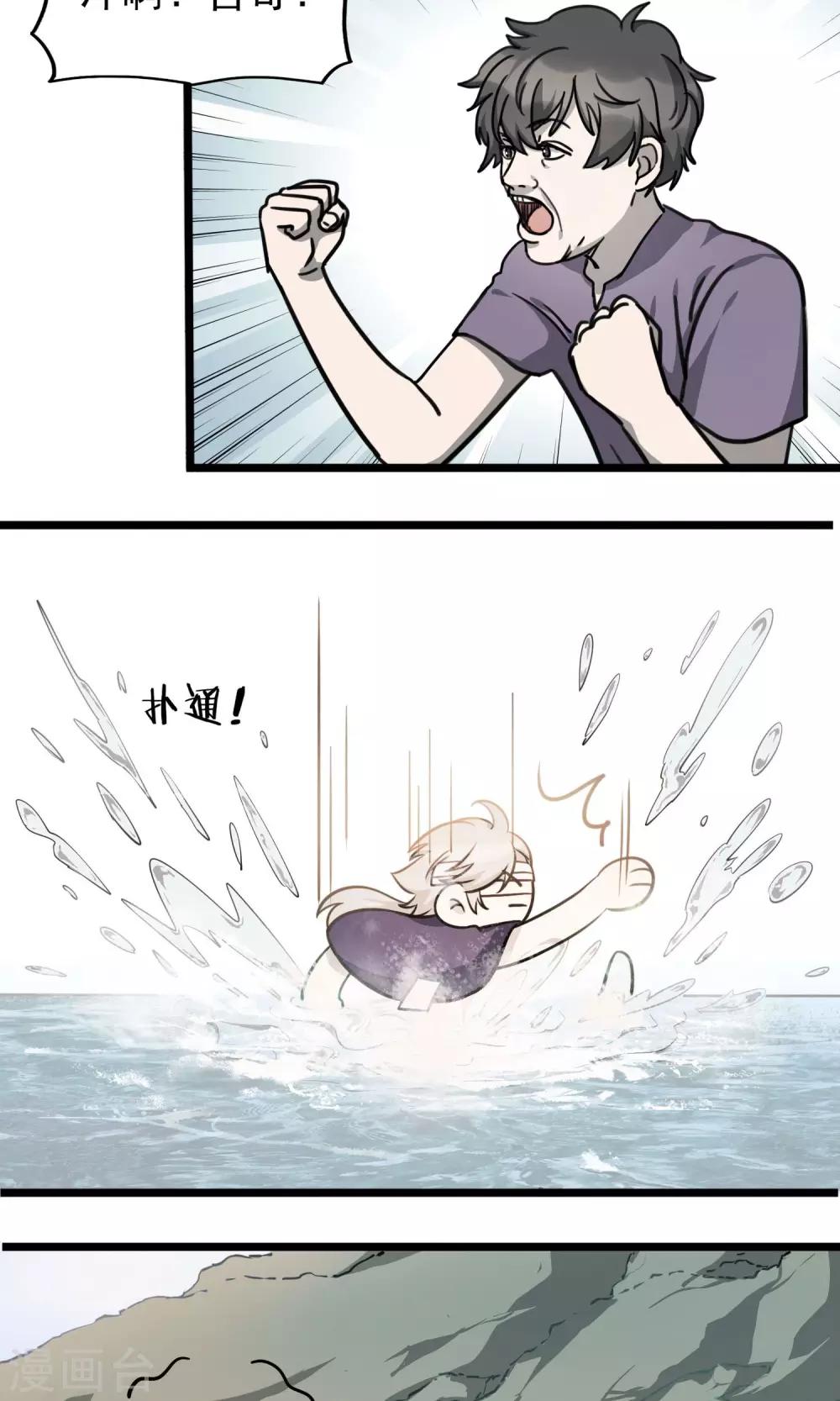 第12话 怪物-第15话