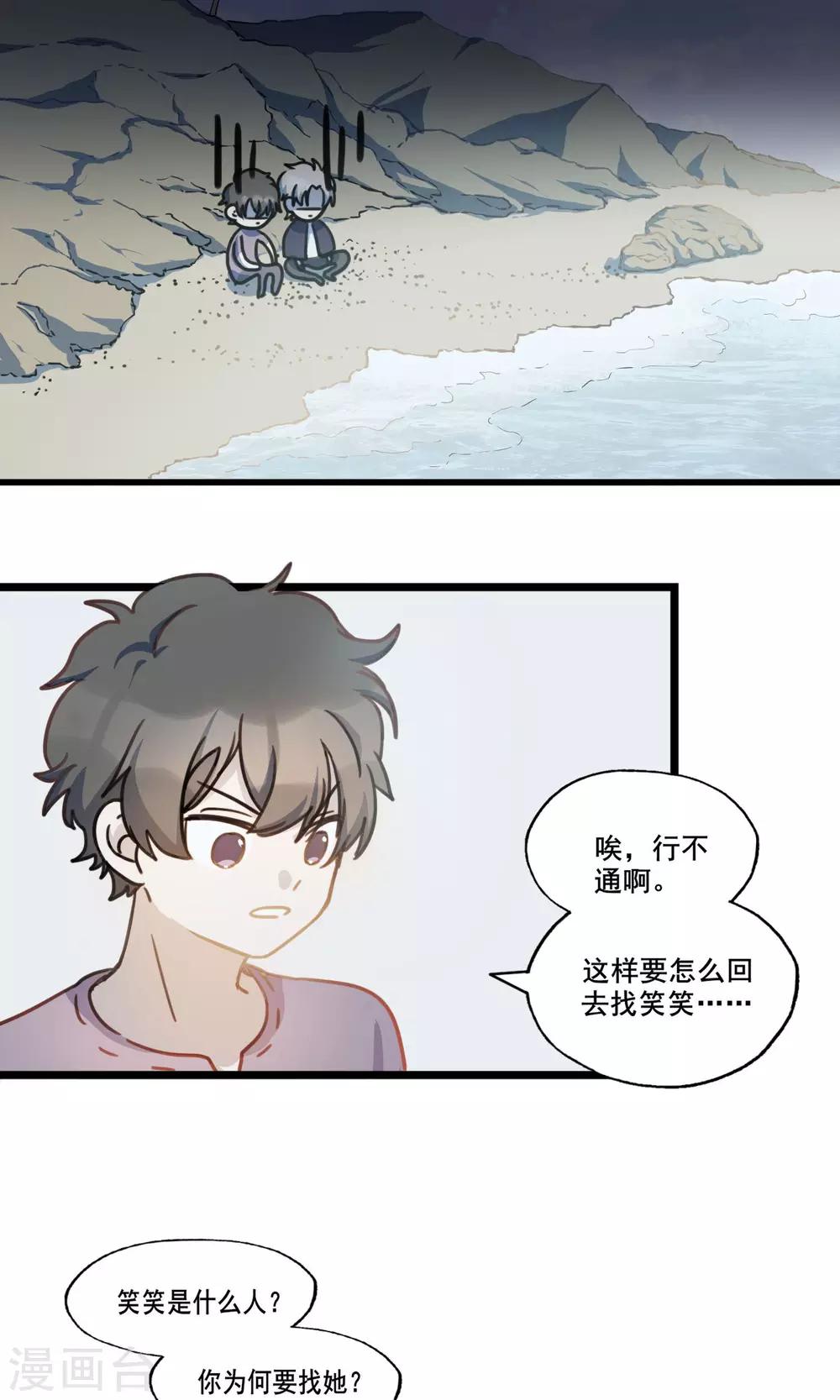 第12话 怪物-第15话