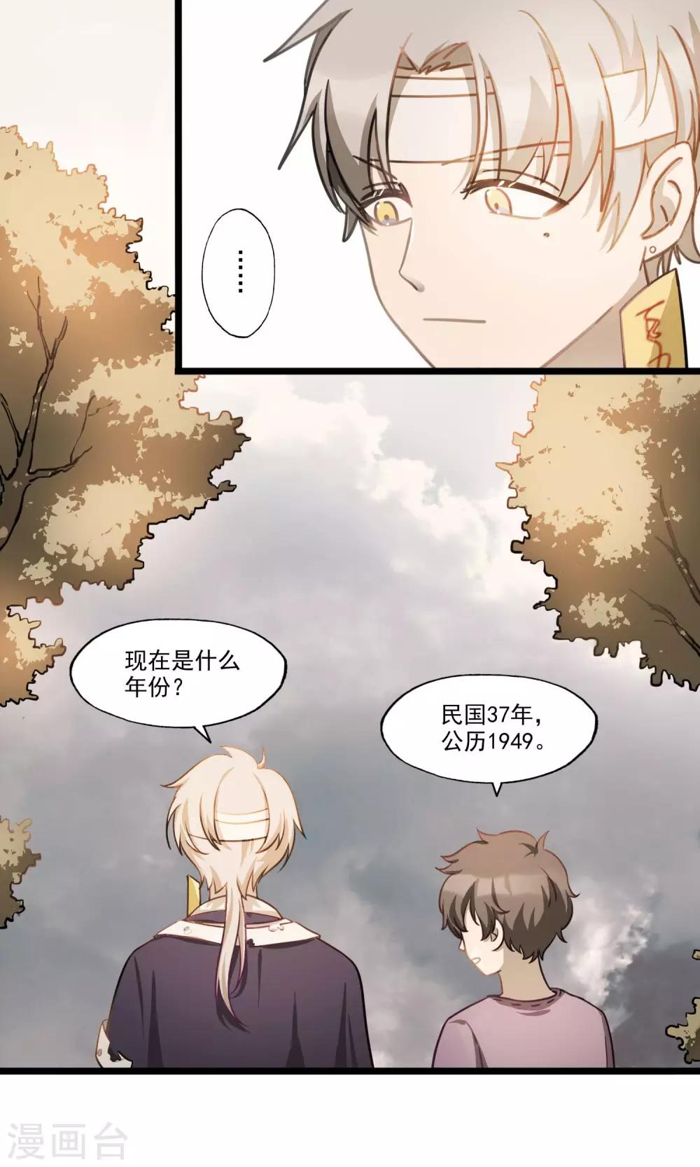 第12话 怪物-第15话