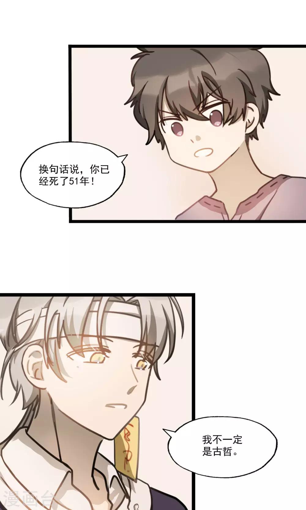 第12话 怪物-第15话