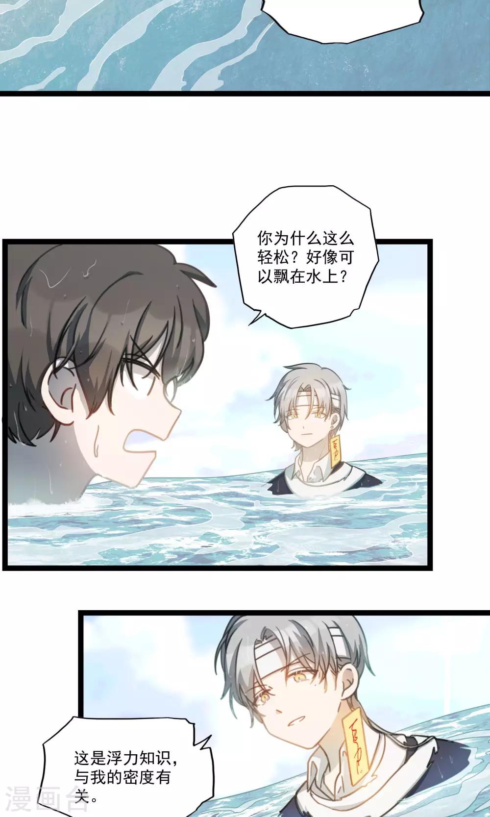 第14话 跨越山河大海-第17话