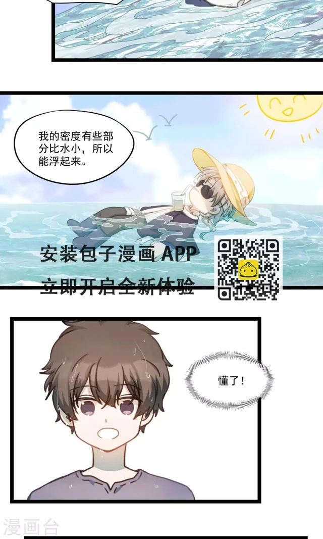 第14话 跨越山河大海-第17话