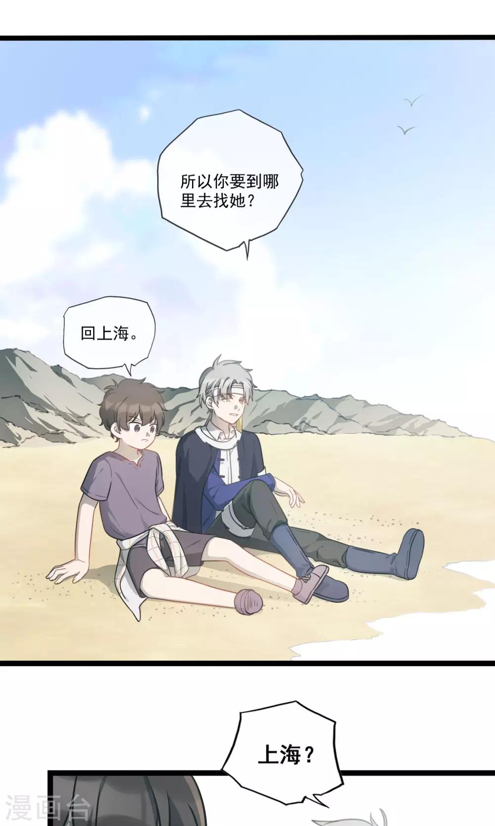 第14话 跨越山河大海-第17话