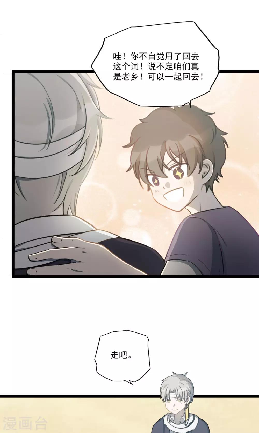 第14话 跨越山河大海-第17话