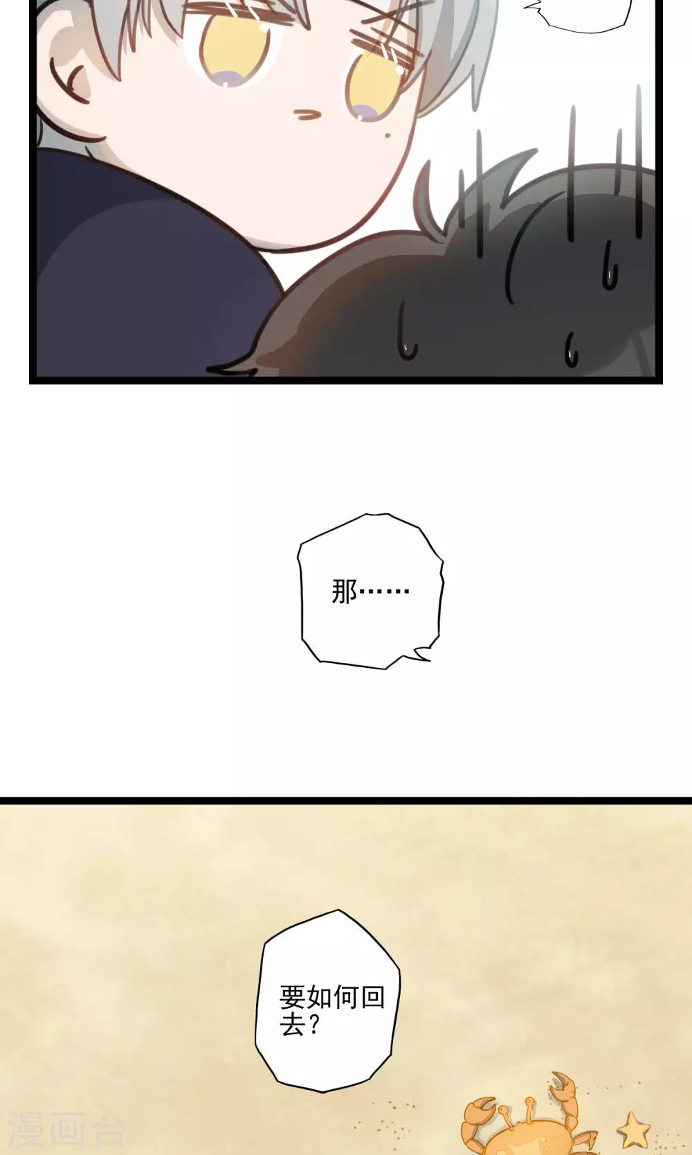 第14话 跨越山河大海-第17话