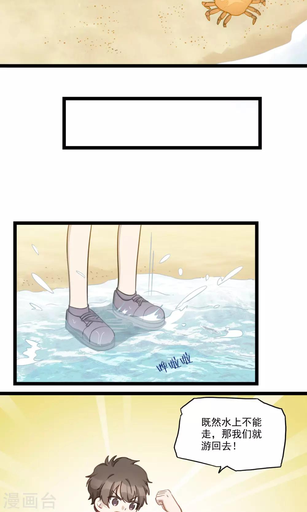 第14话 跨越山河大海-第17话