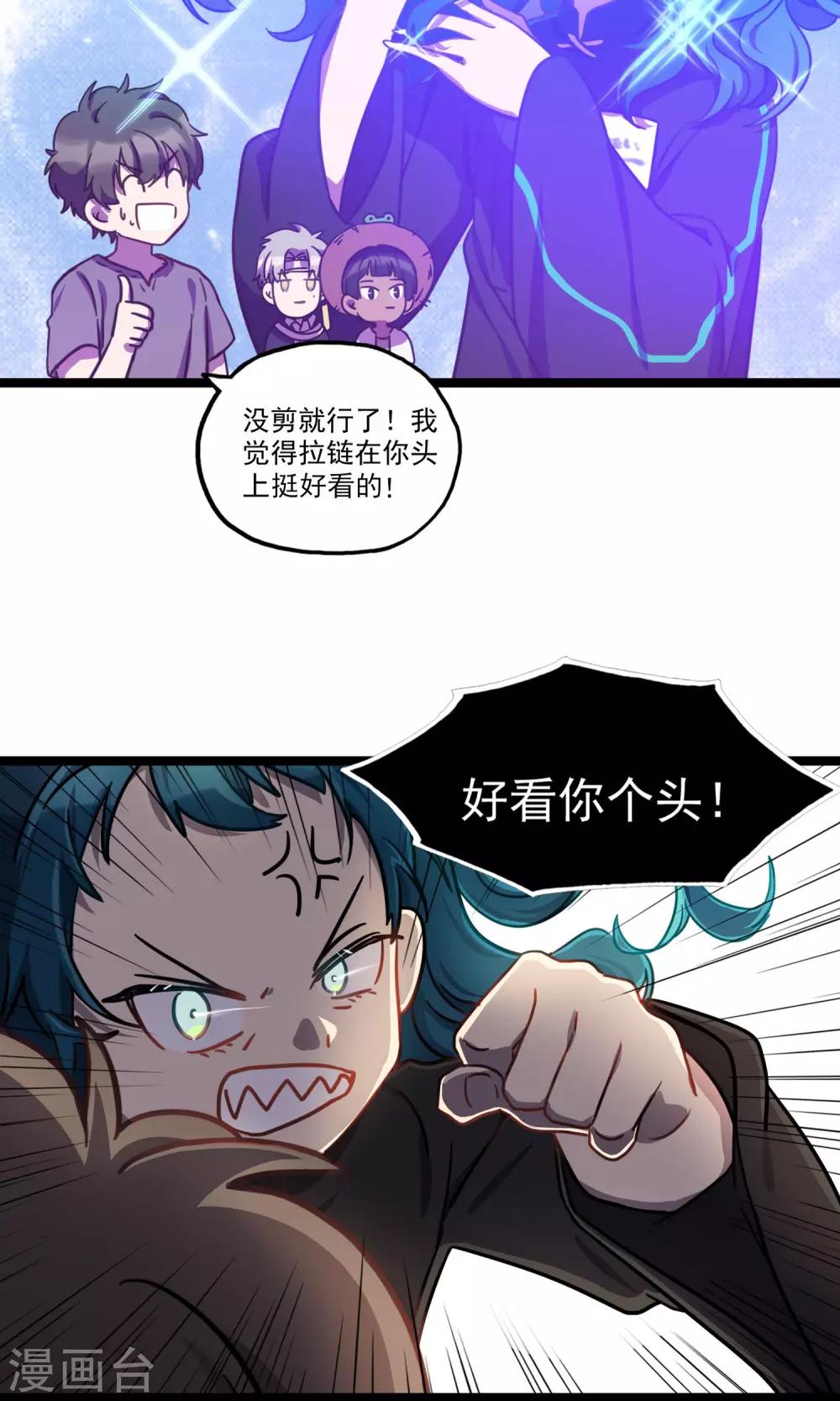 第16话 鬼魅传说-第19话