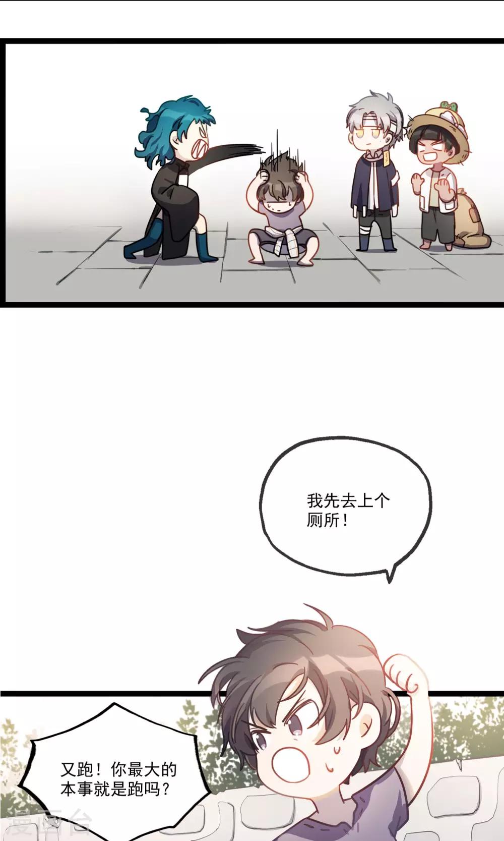 第16话 鬼魅传说-第19话