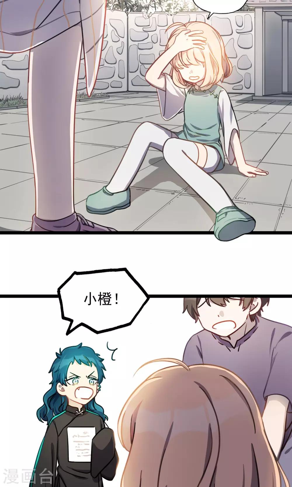 第16话 鬼魅传说-第19话