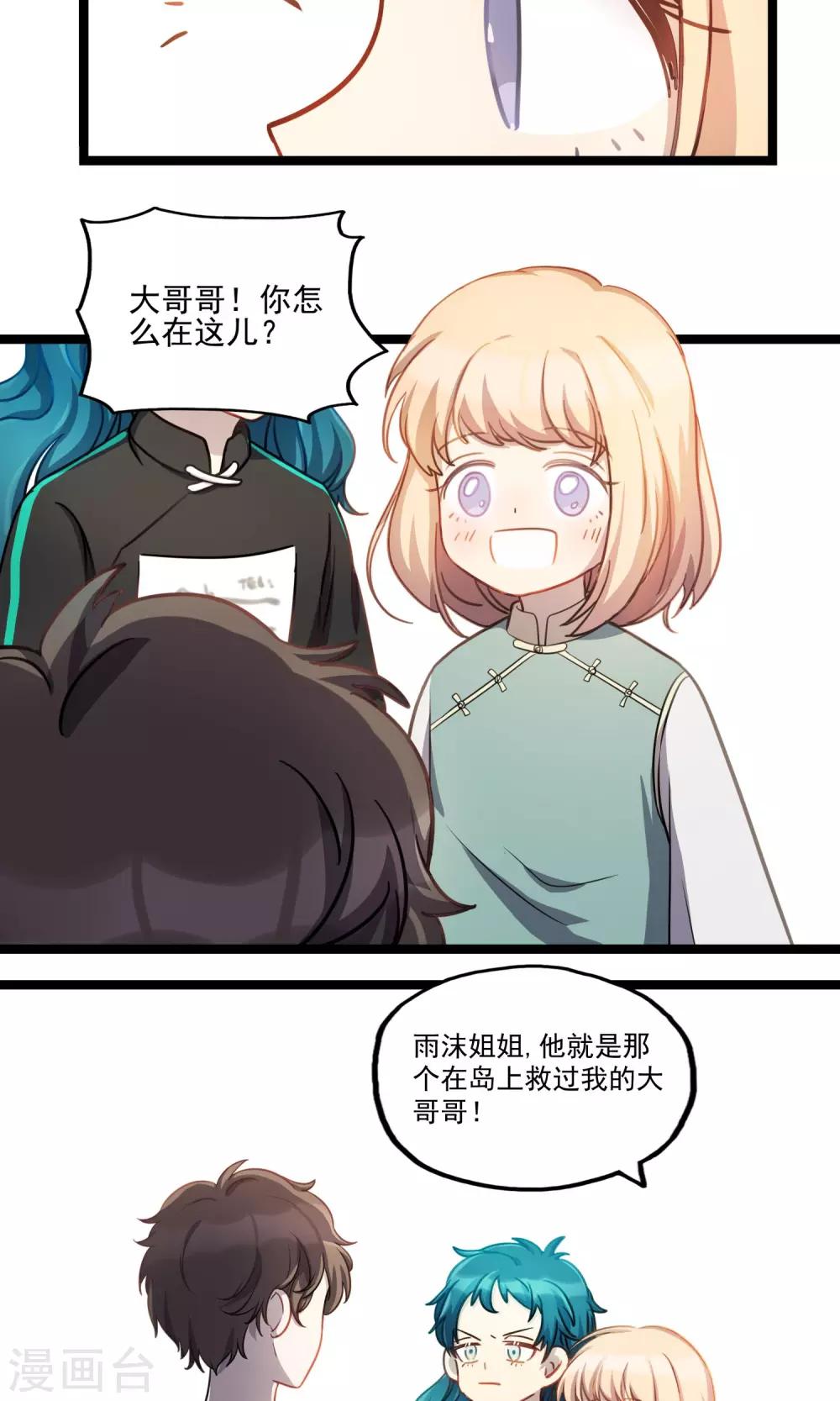 第16话 鬼魅传说-第19话