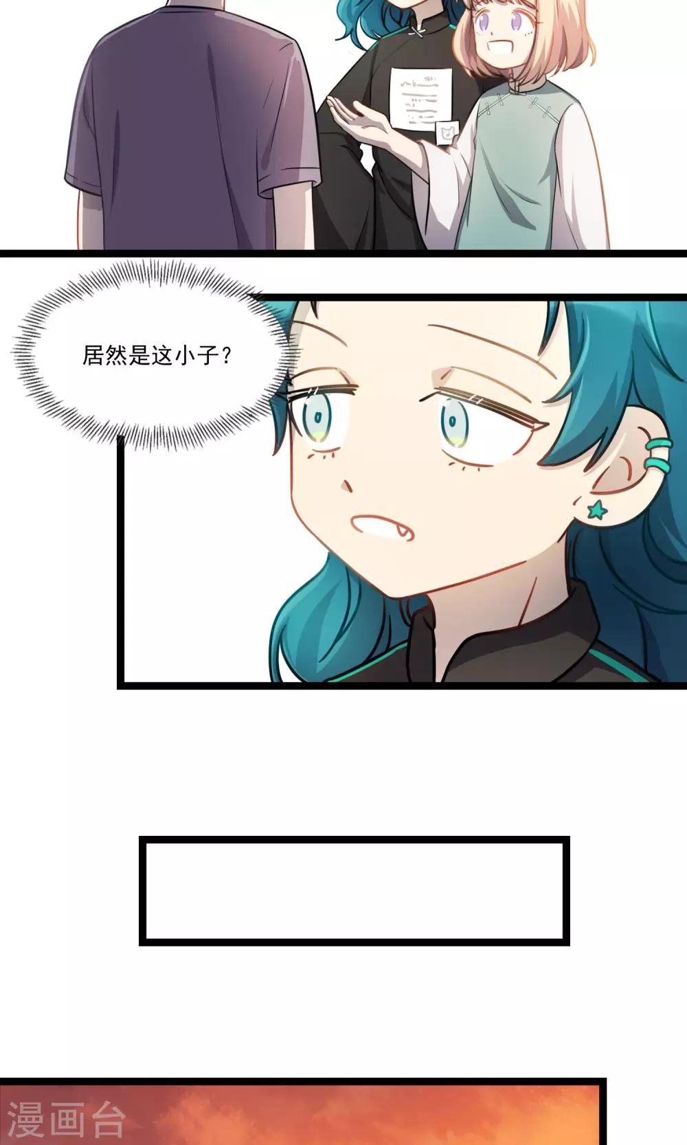 第16话 鬼魅传说-第19话