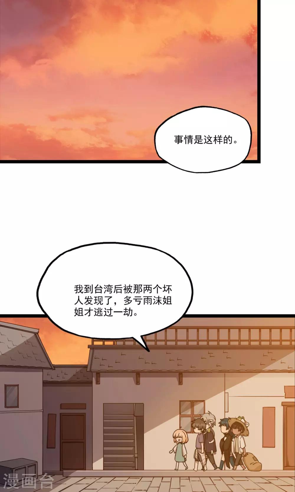 第16话 鬼魅传说-第19话