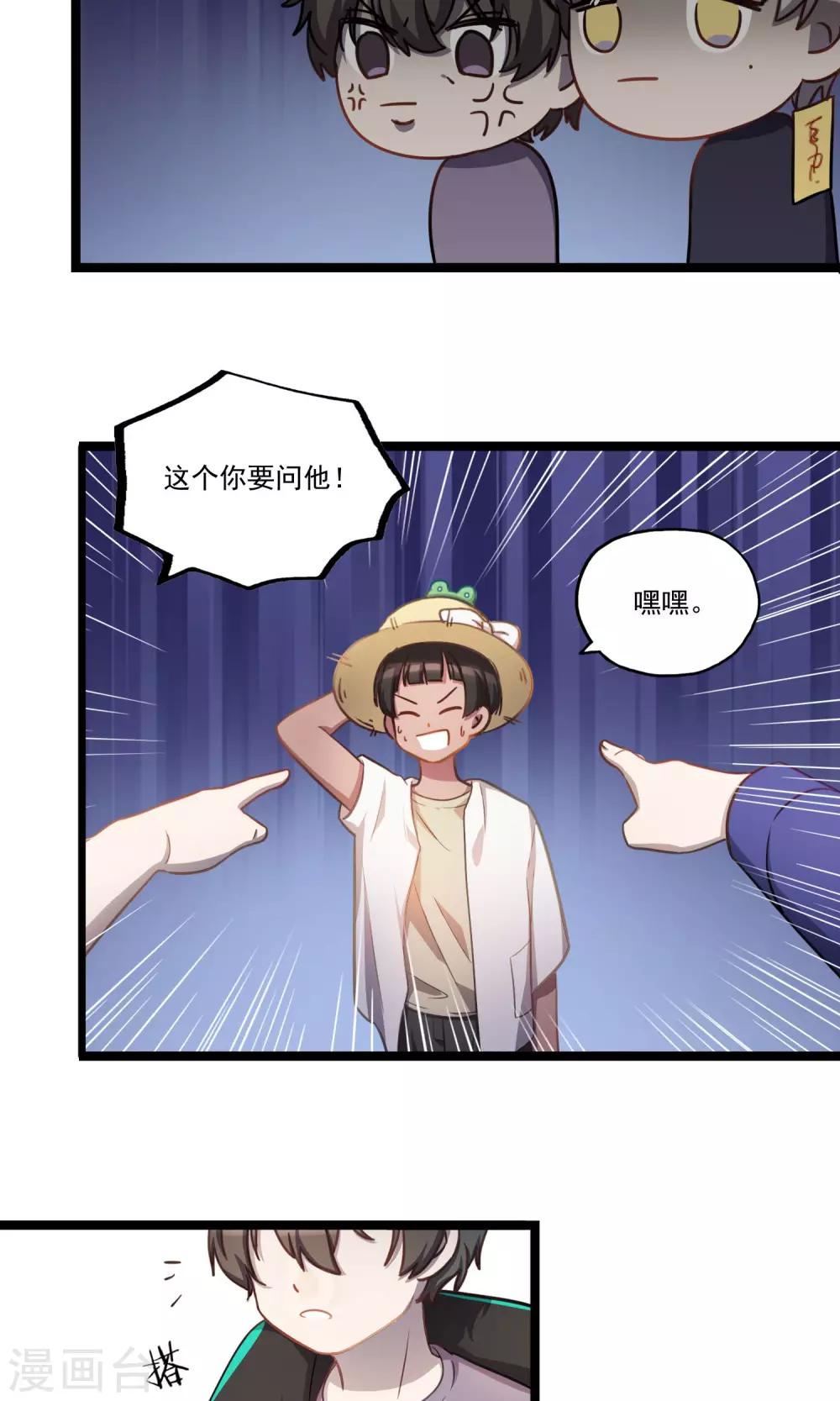 第16话 鬼魅传说-第19话