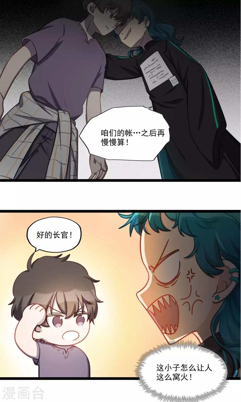 第16话 鬼魅传说-第19话