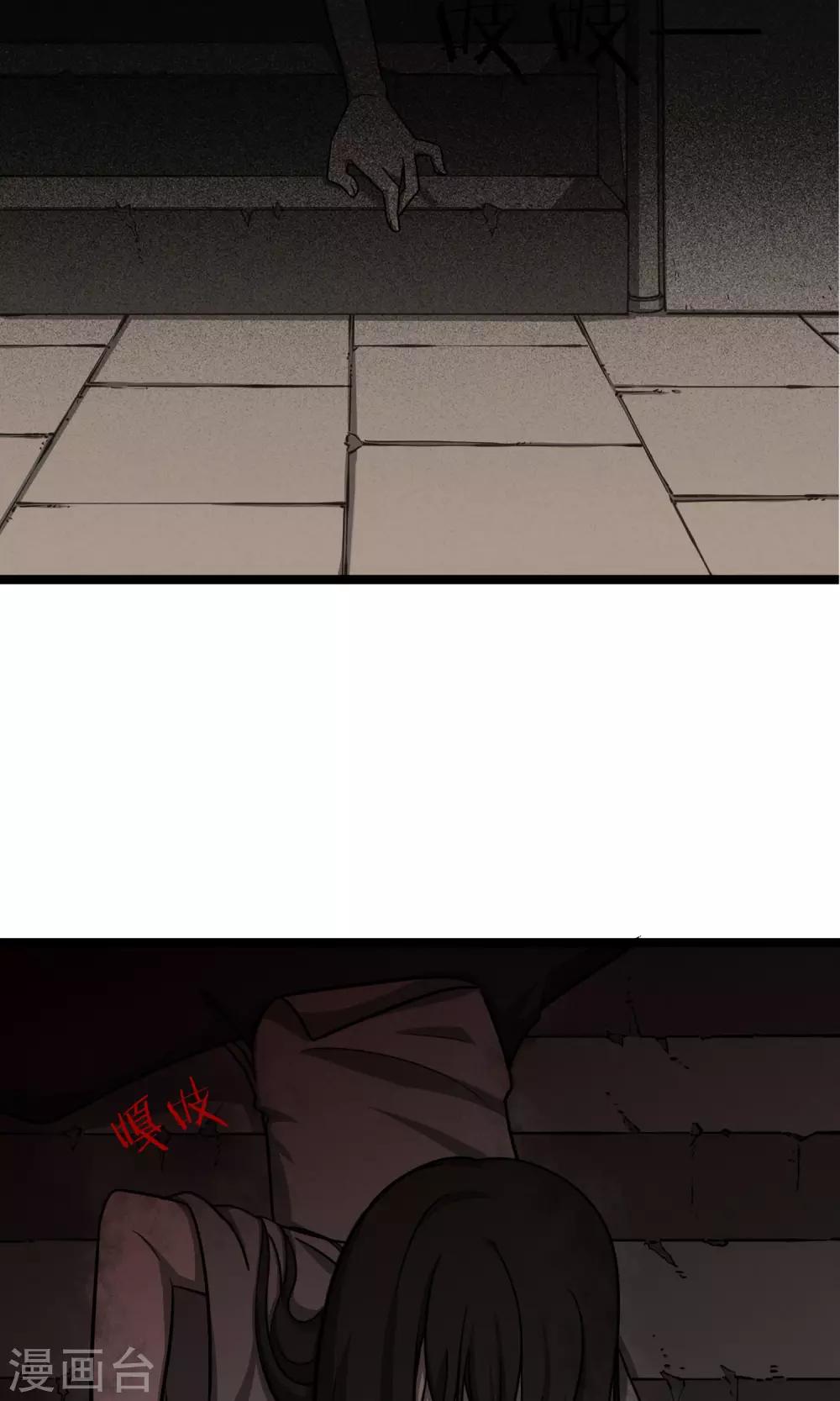 第16话 鬼魅传说-第19话