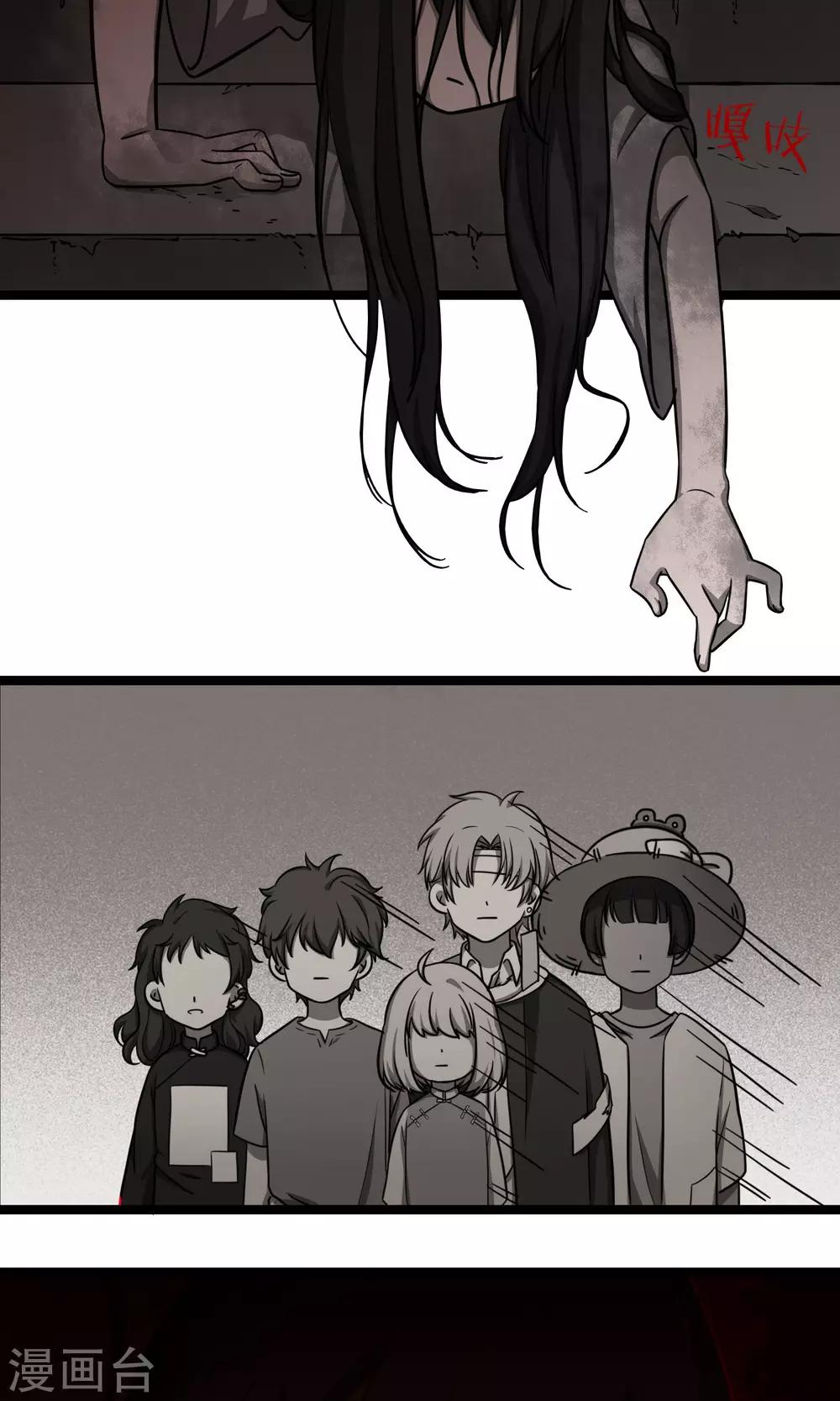 第16话 鬼魅传说-第19话