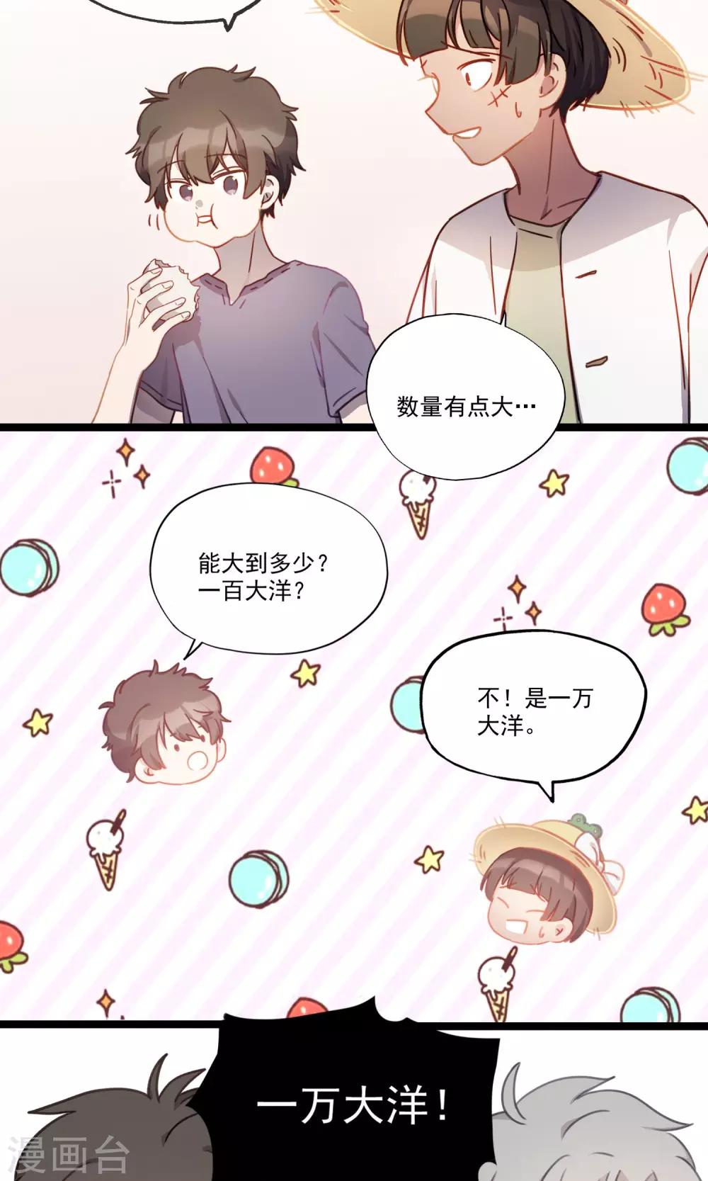 第16话 鬼魅传说-第19话