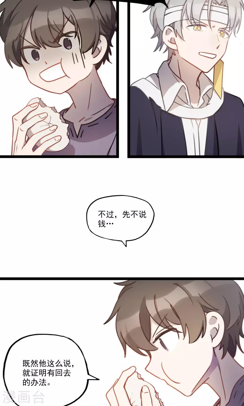 第16话 鬼魅传说-第19话