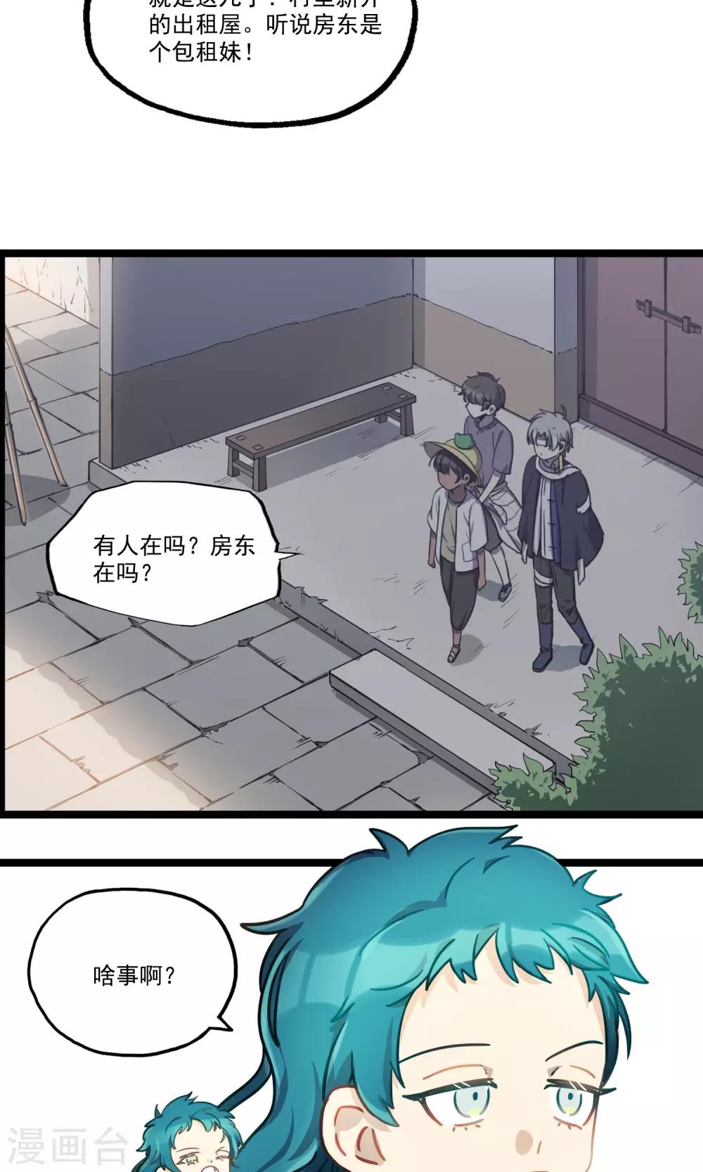 第16话 鬼魅传说-第19话