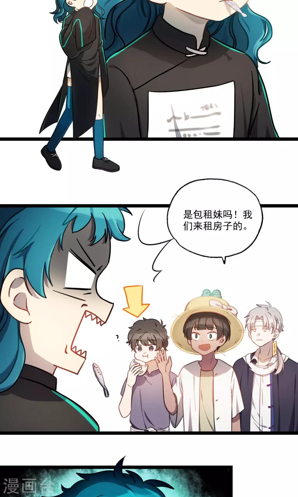 第16话 鬼魅传说-第19话