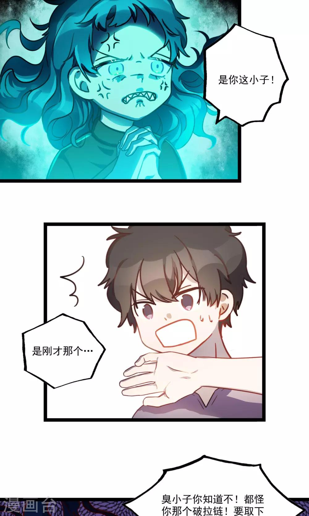 第16话 鬼魅传说-第19话