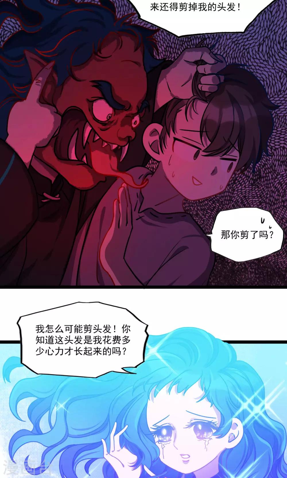 第16话 鬼魅传说-第19话