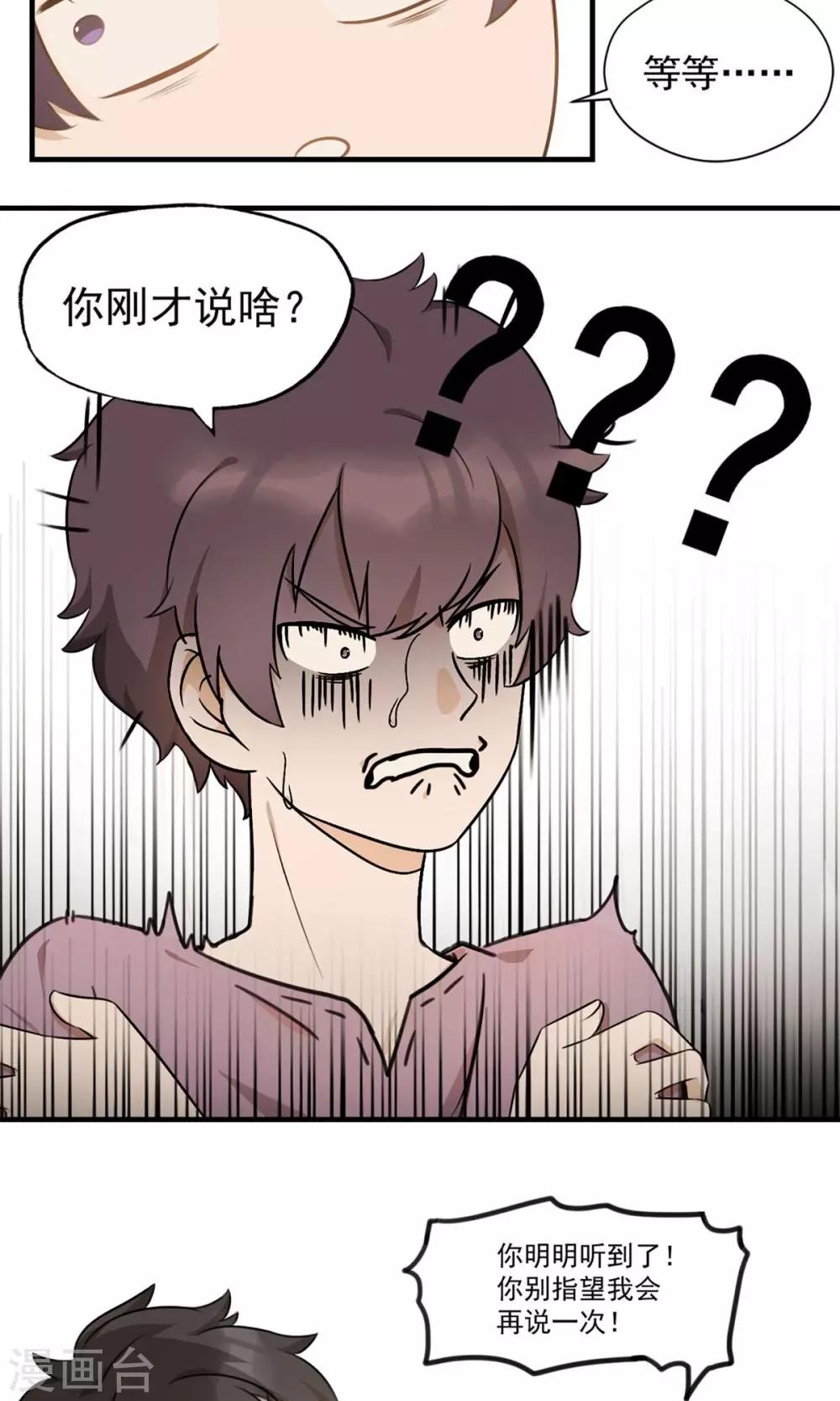 第1话 雨一直下-第3话