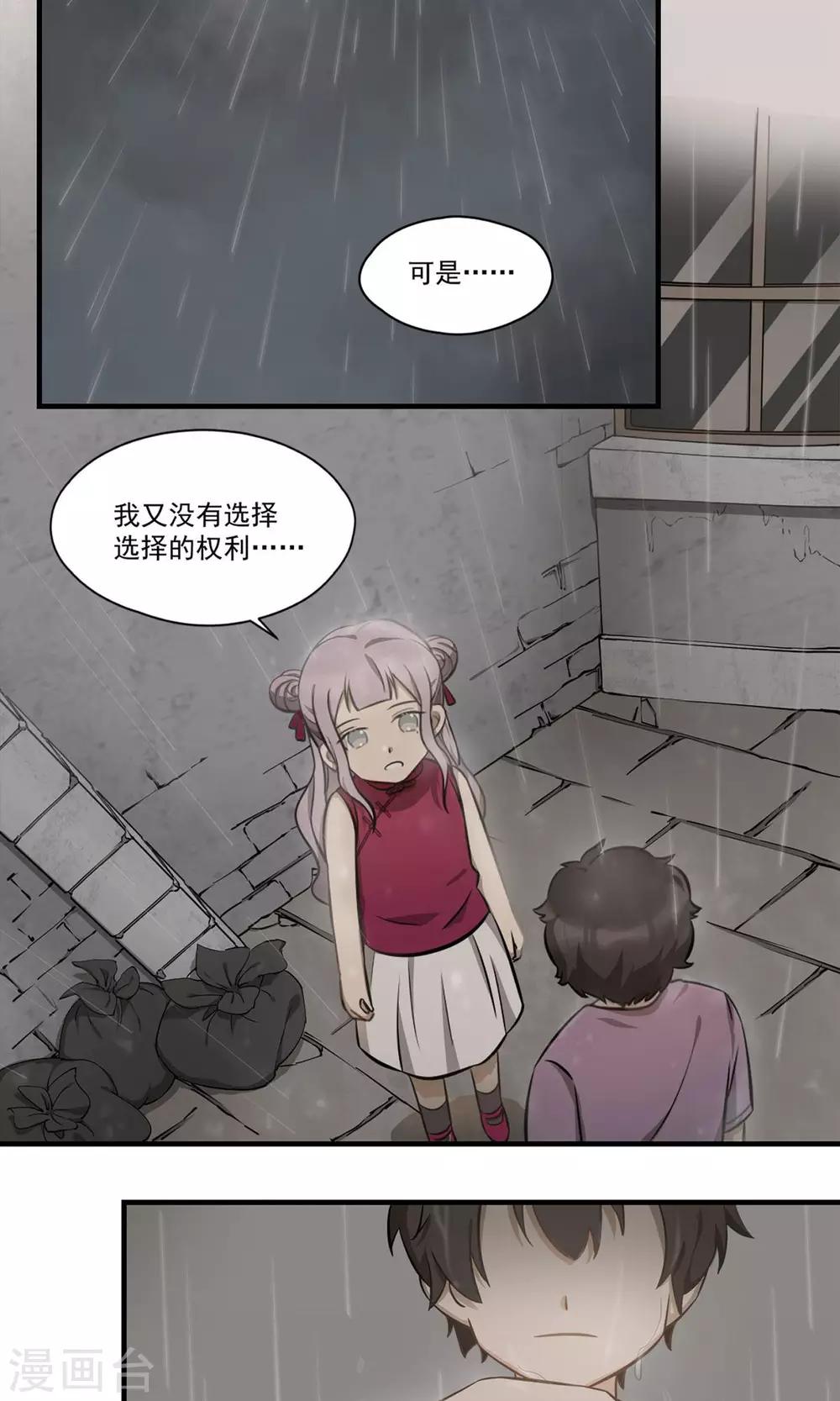 第1话 雨一直下-第3话