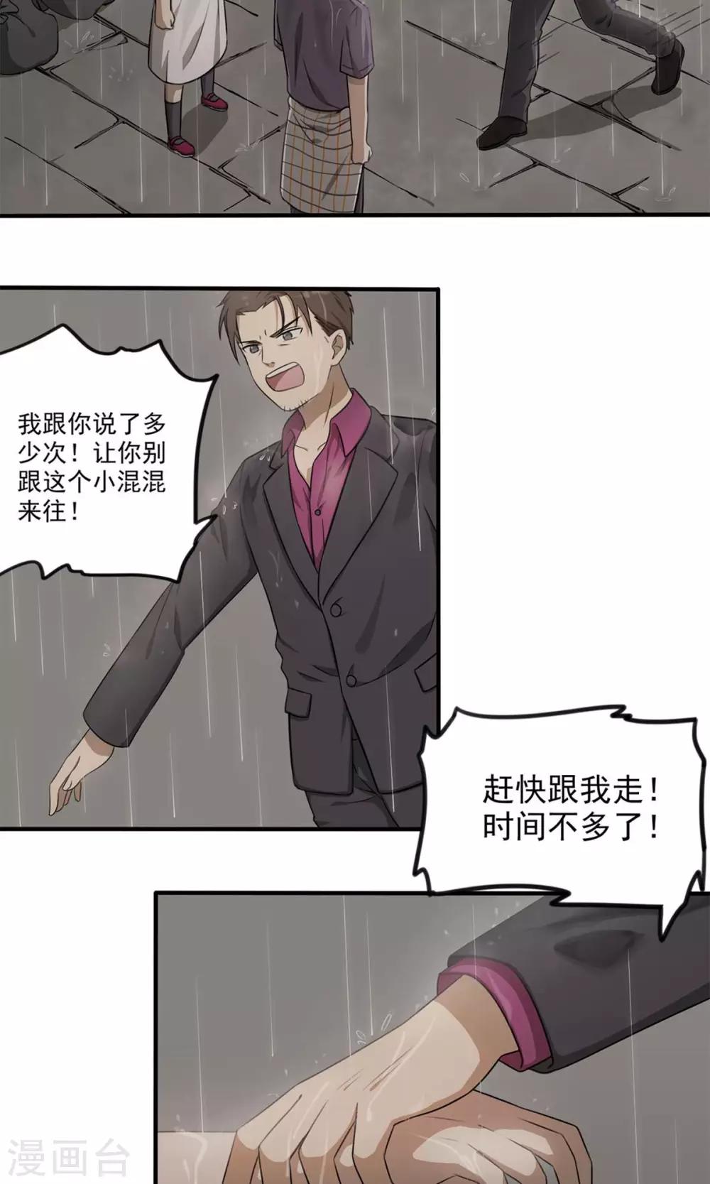 第1话 雨一直下-第3话